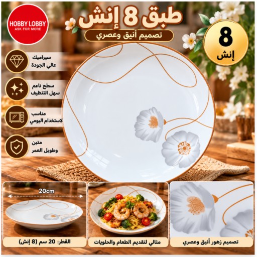 طبق فواكه مزخرف بشكل زهرة 35709-8 35709-8 Flower-Shaped Fruit Plate