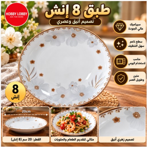 طبق فواكه مزخرف بالزهور 35709-9 35709-9 Floral Fruit Plate