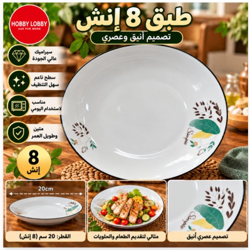 طبق دائري مزخرف 35709-11 35709-11 Decorative Round Fruit Plate