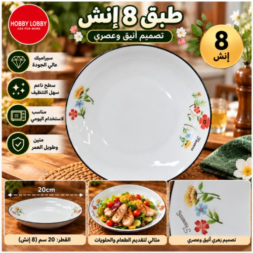 طبق فواكه دائري مزخرف 35709-12 35709-12 Decorative Round Fruit Plate