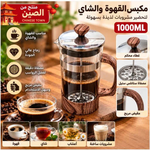 إبريق قهوة MW-930 MW-930 Coffee Pot