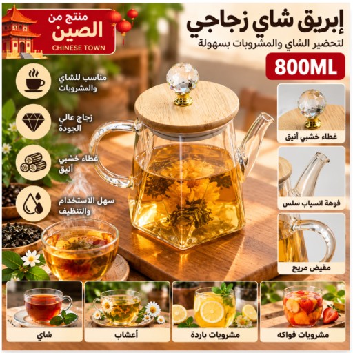إبريق شاي ذهبي سداسي 800 مل 800ml Gold Hexagonal Teapot