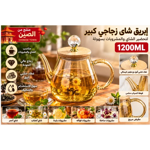إبريق شاي كبير 1200 مل ذهبي 1200ml Gold Large Teapot