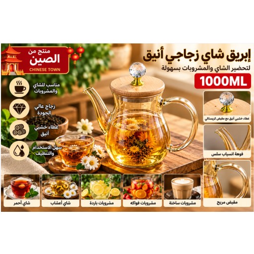 إبريق شاي بخصر 1000 مل ذهبي 1000ml Gold Waist-Shaped Teapot