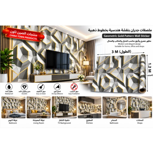 ألواح جدارية A2013 A2013 Wall Panels