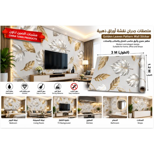 ألواح جدارية CK-020 CK-020 Wall Panels