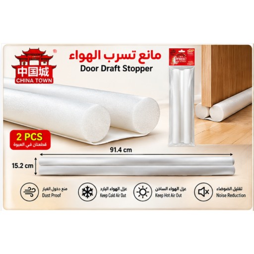 شريط عزل الأبواب 15.2×91.4 سم Door Sealing Strip 15.2×91.4cm