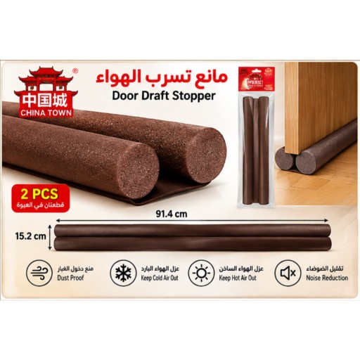 شريط عزل الأبواب 15.2×91.4 سم Door Sealing Strip 15.2×91.4cm