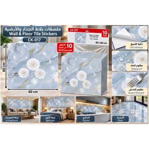 ورق جدران CK-017 CK-017 Wall Covering Sheet