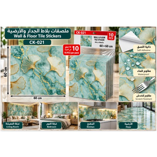 ورق جدران CK-021 CK-021 Wall Covering Sheet