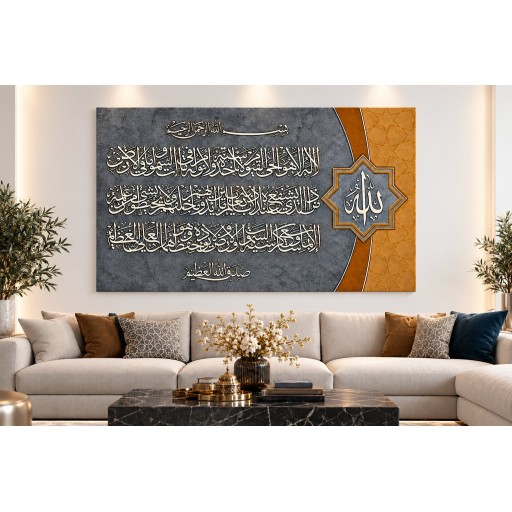 لوحة أية الكرسي Ayat Alkursi painting