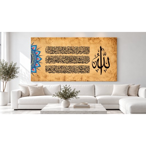 لوحة أية الكرسي Ayat Alkursi painting