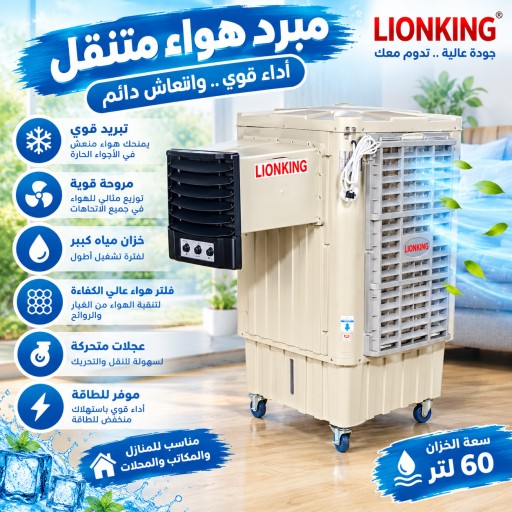 مبردة هواء 50H air cooler 50H