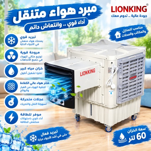 مبردة هواء 40H air cooler 40H