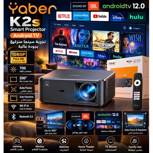 بروجكتر Yaber K2s الذكي مع Android TV وصوت JBL Yaber K2s Smart Projector with Android TV & JBL Sound