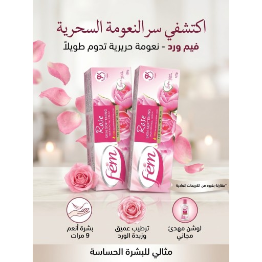 كريم فيم لإزالة الشعر بالورد للبشرة الحساسة (مع لوشن مهدئ مجاني) Fem Rose Skin Softening Hair Removal Cream for Sensitive S