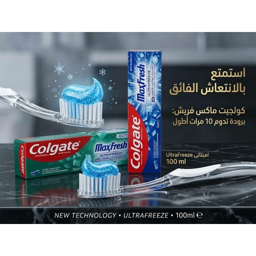 معجون أسنان كولجيت ماكس فريش ألترا فريز Colgate MaxFresh UltraFreeze Toothpaste