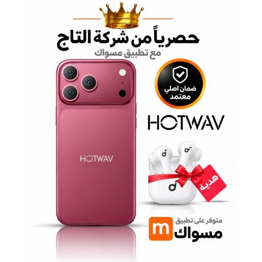 هوت ويف A18 برو ماكس 12/128