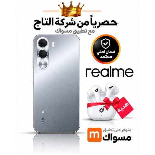 ريلمي C100x 4/256