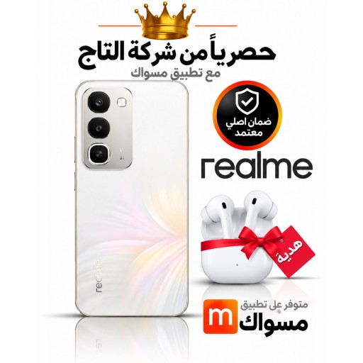 ريلمي C100  8/256