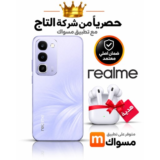 ريلمي C100  8/256