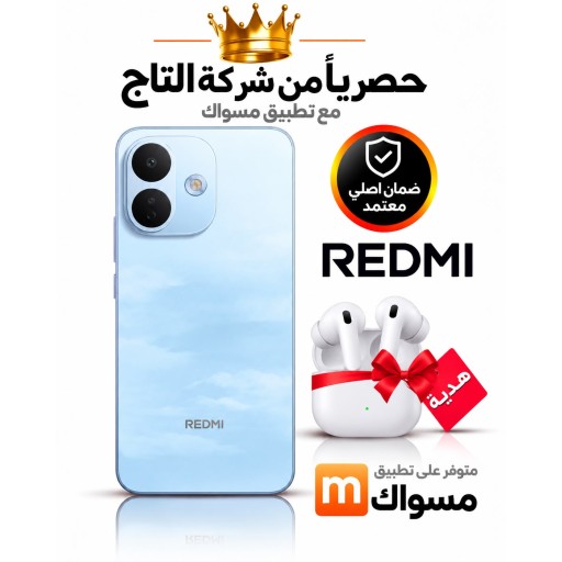 ريدمي نوت 17 برو 12/256 5G