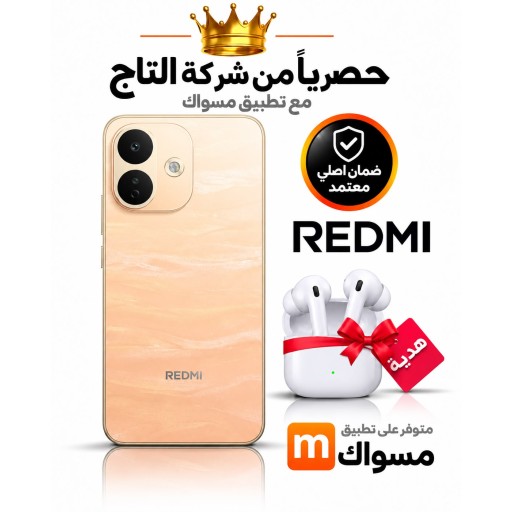 ريدمي نوت 17 برو 8/256 5G