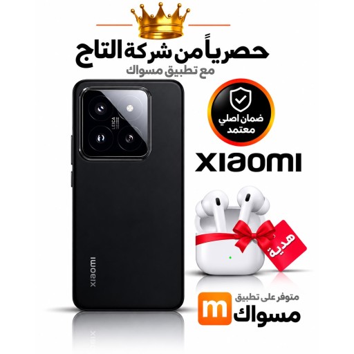 شاومي 14 برو 16/512