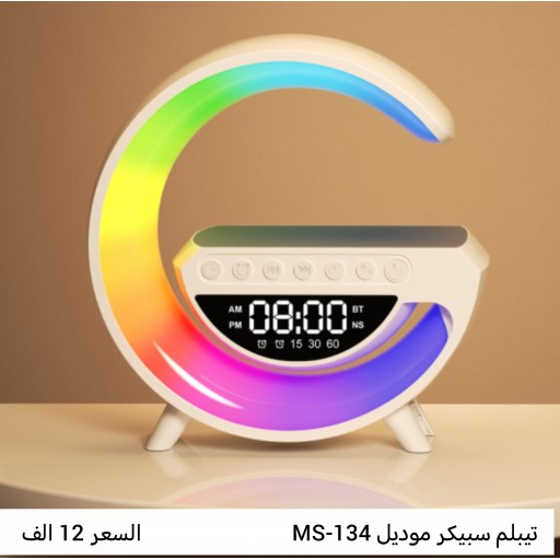 تيبلم سبيكر Telephone Speaker