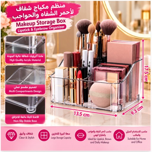 منظم أحمر الشفاه Lipstick Organizer
