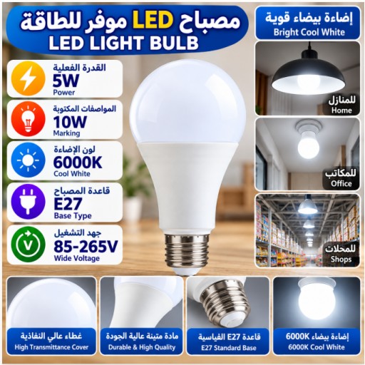 مصباح LED E27 E27 LED Light Bulb