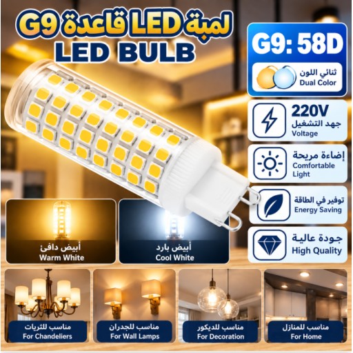 مصباح LED ثنائي اللون C9-58B C9-58B Dual Color LED Light Bulb