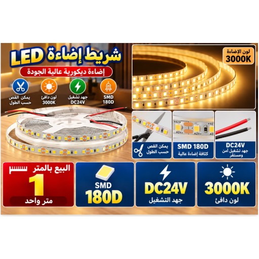 شريط إضاءة LED SMD 120D 220V 3000K SMD 120D 220V 3000K LED Strip Light