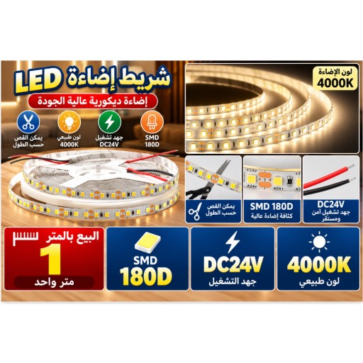 شريط إضاءة LED SMD 120D 220V 4000K SMD 120D 220V 4000K LED Strip Light