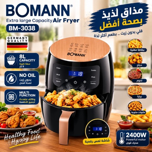 قلاية هوائية Air fryer