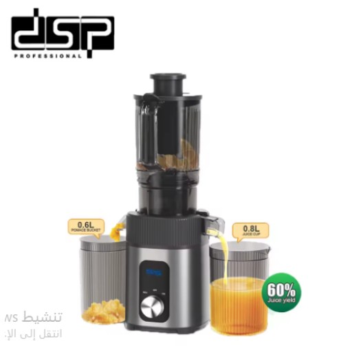عصارة فواكهة ماركة DSP العالمية DSP Brand Fruit Juicer
