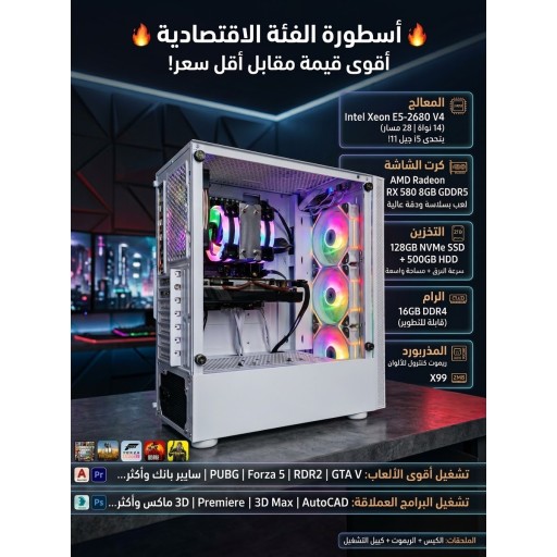 تجميعة كيمنك احترافية للألعاب والبرامج القوية "أسطورة الفئة الاقتصادية" The Gaming Bundle for Massive Games and Software: "The Legend of the Budget Class" (Highest possible value for the lowest pos
