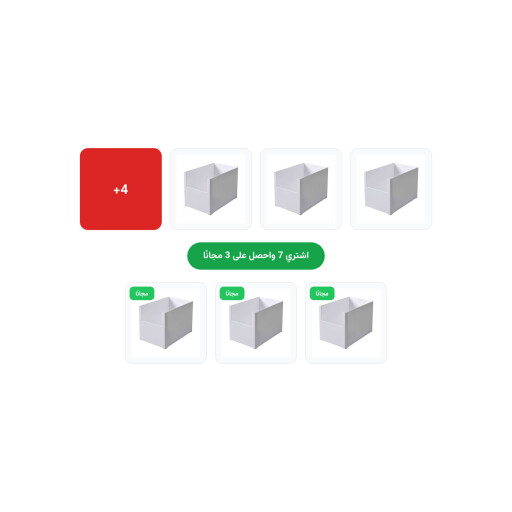 اشتري 7 بوكس تنظيم متعدد الاستخدامات Storage Organizer 15x14x21cm واحصل بـ3 مجاناً Buy 7 Storage Organizer 15x14x21cm Get 3 Free