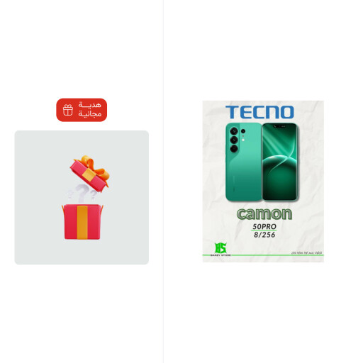 تكنو كامون 50 برو + هدية مفاجأة Tecno Camon 50 Pro + Mystery Gift