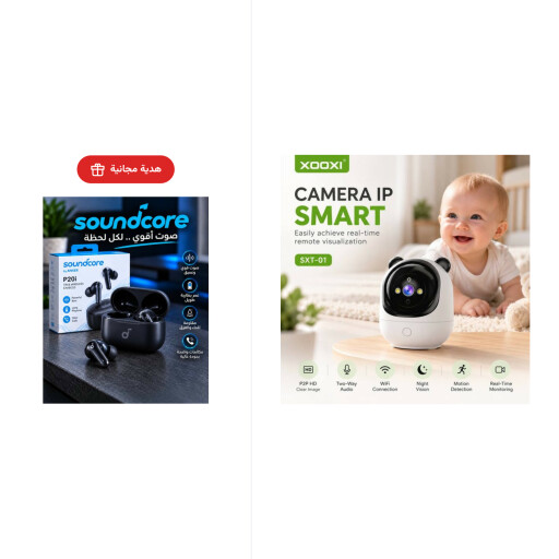 كاميرا المراقبة الذكية + سماعات (هدية) CAMERA IP SMART + Soundcore P20i (Gift)