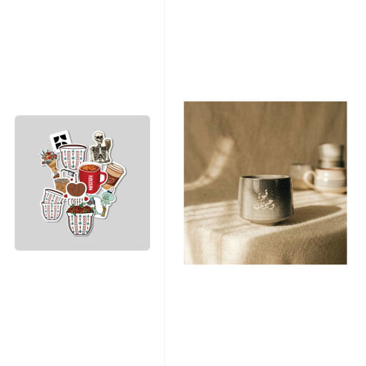 كوب سيراميك - قهوة وعيونك + ستيكرات القهوة Ceramic mug - Coffee and your eyes + Coffee Stickers