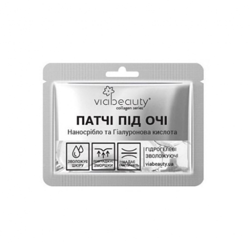 Hydrogel Moisturizing Eye Patches With Nano Silver & Hyaluronic Acid ماسك للعين بجزيئات الفضة وحمض الهيالورونيك