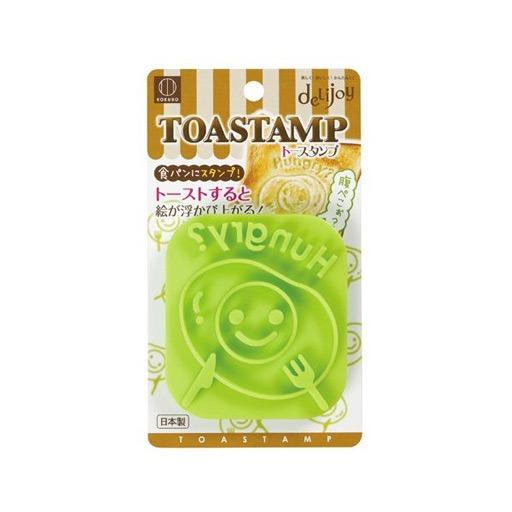 ختم للتوست Toast Stamp Hungry 