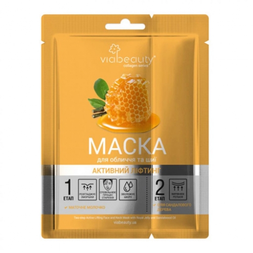 Two Step Royal Jelly & Sandalwood Oil Face Mask ماسك للوجه بخلاصة العسل الملكي وزيت خشب الصندل